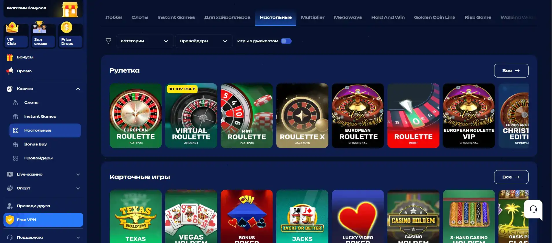 Интерфейс игрового зала Betunlim casino с множеством слотов